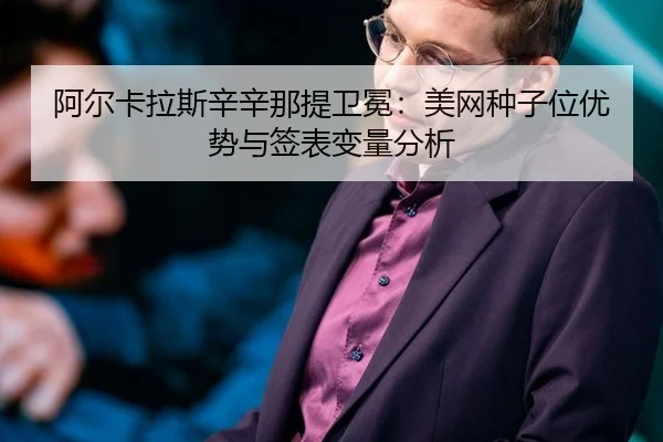 a-er-ka-la-si-xin-xin-na-ti-wei-mian-mei-wang-zhong-zi-wei-you-shi-yu-qian-biao-bian-liang-fen-xi-2-581.jpg